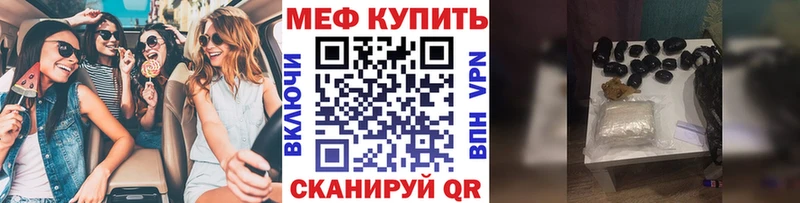 Купить A PVP КОКАИН ТГК Марихуана Меф мяу мяу Новомичуринск