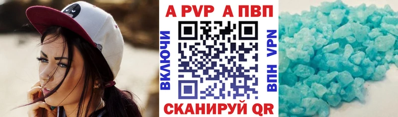 A-PVP мука  Купить закладки  Новомичуринск 