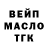ТГК гашишное масло Kirill Kolypaev