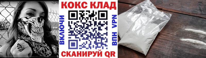 Cocaine 99%  Купить  Новомичуринск 