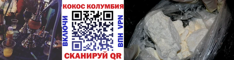 Cocaine Columbia Новомичуринск