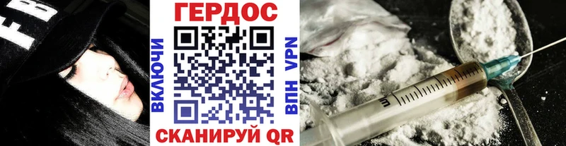 Героин герыч  Купить где  Новомичуринск 