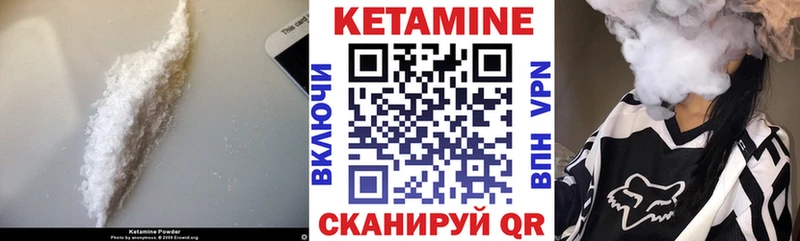 КЕТАМИН VHQ  Купить где  Новомичуринск 