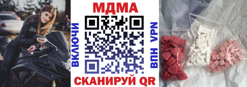 MDMA кристаллы  Купить где  Новомичуринск 