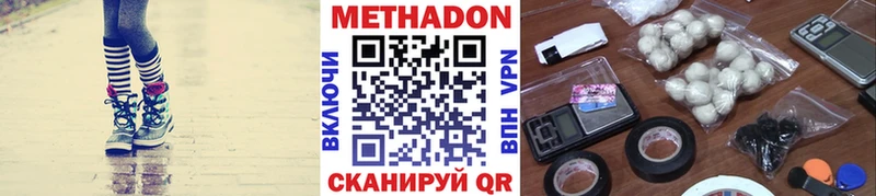 Купить где  Новомичуринск  Метадон кристалл 