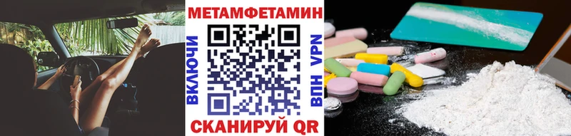 Купить где  Новомичуринск  Метамфетамин витя 